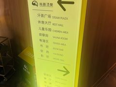 -尚荟汤泉生活馆