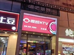 -唱吧麦颂KTV(方庄店)