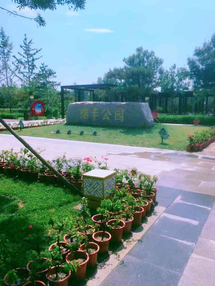 瑞丰公园"位于十四小学旁边的公园,周围居民都到这里.