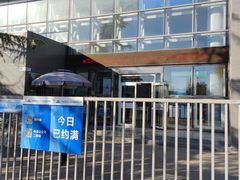 -中国第四纪冰川遗迹陈列馆