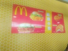 -麦当劳(鄂尔多斯机场店)