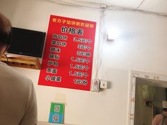 -老方子馅饼粥(台东店)