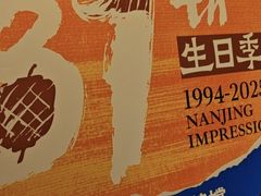 -南京大牌档(凯德1818店)