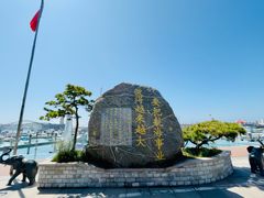 -中华人民共和国水准零点