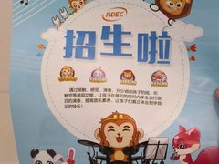 -罗兰数字音乐教育(居然之家丽泽店)