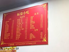 菜单-大叔家福鼎小吃(十全街店)