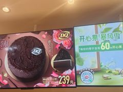-DQ·蛋糕·冰淇淋(湖景东路店)