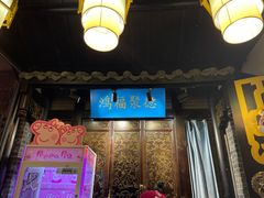 门面-重庆袁老四火锅(武进万达店)