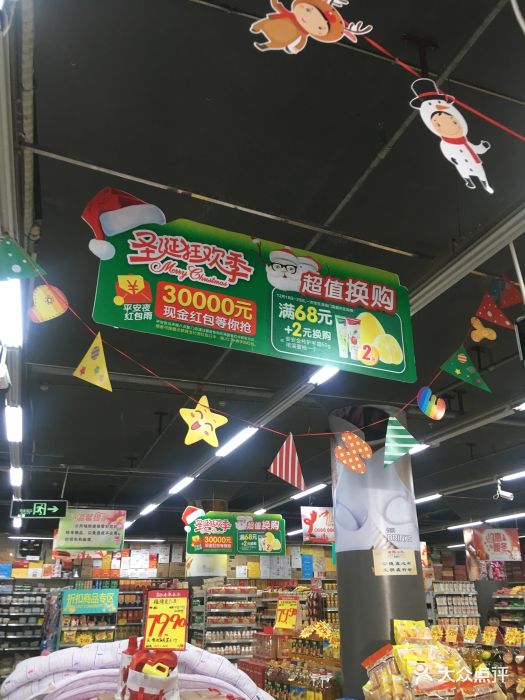 50厂寿康永乐超市(50厂超市店)图片