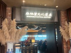 -奉天小馆·非遗东北菜(沈阳万象城店)