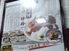 -珍珍小食店(西华路店)