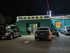 -天发长铁锅炖(王秀村店)