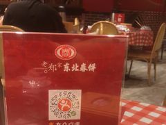 -老郑家东北春饼(龙悦居店)