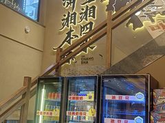 -八碗湘长沙市井菜(坡子街店)