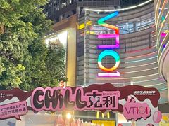 -VT101维多利广场