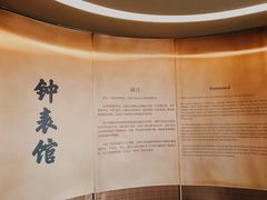 -故宫钟表馆