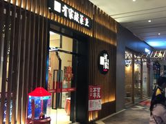 -有家酸菜鱼(苏州绿宝广场店)
