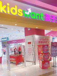 -孩子王童乐园(上海青浦吾悦广场店)