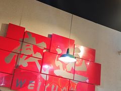 -酒窝窝大排档(威远店)