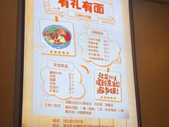 -有礼有面(知春路店)