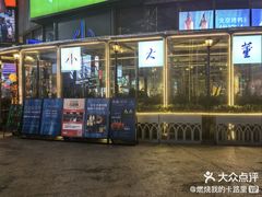 -小大董·烤鸭(五棵松店)
