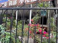 -安琪盲人按摩调理草本熏蒸馆(风和日丽店)