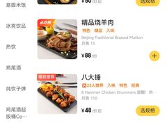 -鼓楼吃面·肉啃肉(南锣鼓巷店)