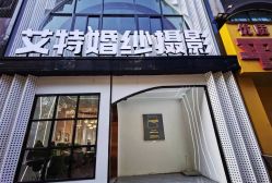 -新乡艾特婚纱摄影(优选店)