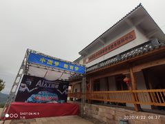 -瑞安圣井山景区