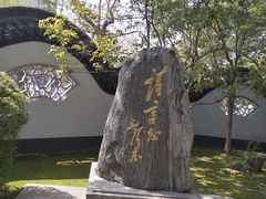 -南浔古镇