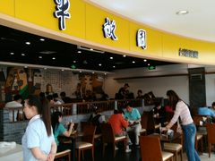 -半亩园(奥特莱斯店)