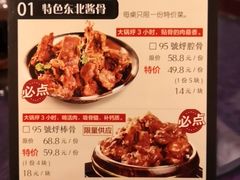 菜单-95号酱骨·一块豆腐(展春园西路店)