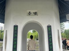 -清晏园