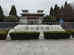 -亳州博物馆