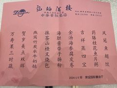 -龙的酒楼·手工早茶·顺德菜(近良路店)