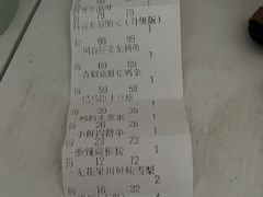 账单-幸福里时光餐吧