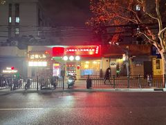 -日葵 大阪烧ひまり(仙霞路店)