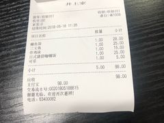 -井上家(大兴街店)