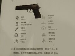 -真枪会射击俱乐部(河西中央公园店)