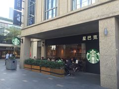 -星巴克臻选(珠海富华里店)
