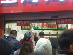 -上海鸡柳店(中街盛京大家庭店)