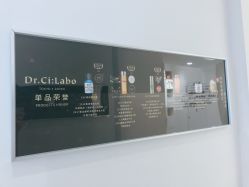 -DR.CI:LABO城野护肤体验中心