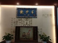 -龙抄手(春熙路总店)