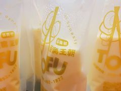 -品腐记·豆腐王朝(老门东总店)