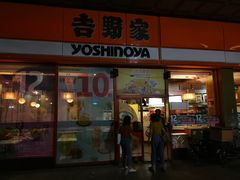 门面-吉野家(秀谷店)