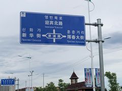 -全州拌饭馆(龙源西街店)