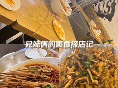 -古真记钵钵鸡(老公园店)