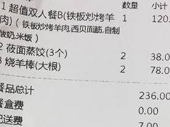 账单-西贝莜面村(近铁城市广场店)