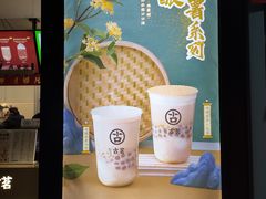 -古茗(岳阳天伦城店)
