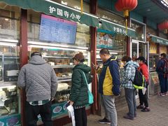 -护国寺小吃(新街口店)